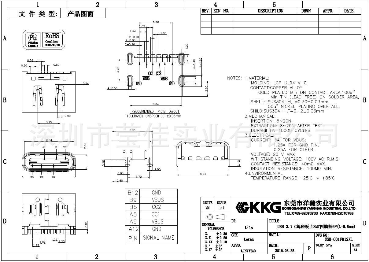 usbtypec母座板上smt贴片四脚插6pin短体69mmusb31连接器