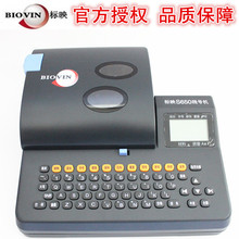 标映线号机S650 号码管打印机 标签线号印字机热缩套管打码机
