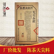 茯砖茶特产安化黑茶天尖金茯1.368kg 线下茶叶店产品详情联系客服