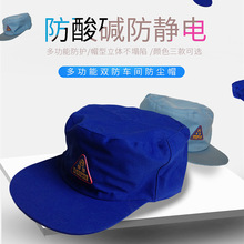 佰益厂家直销防酸碱防静电鸭舌帽工作帽车间电子厂防尘防静电帽子