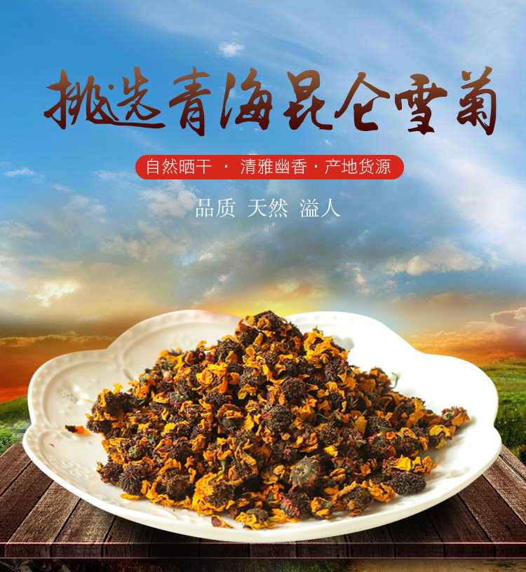 特级雪菊原产地青海昆仑雪菊野生100克雪菊花茶胎菊王血菊