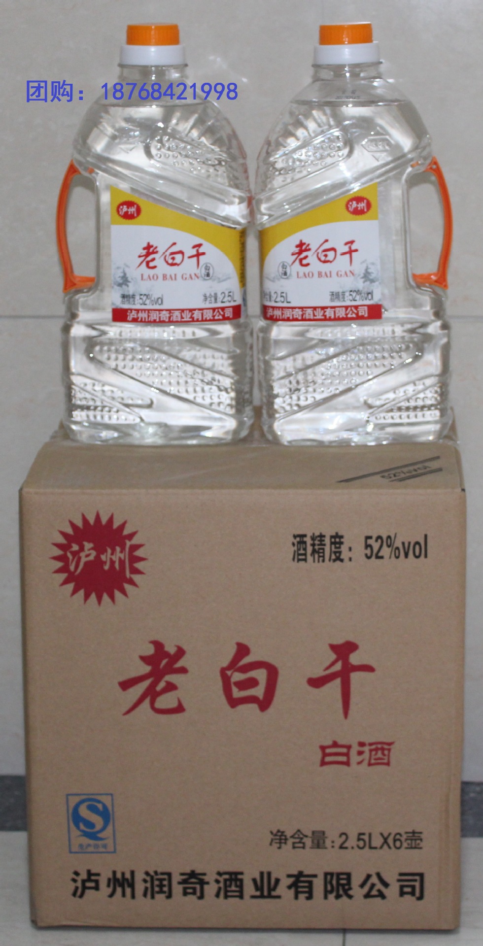 5l桶装白酒 商超类白酒 塑料壶装白酒 52度浓香型