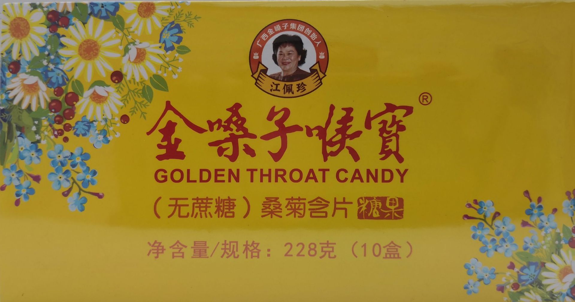 广西金嗓子喉宝- 夏桑菊-清喉利咽润喉金嗓子含片 润喉糖果含片