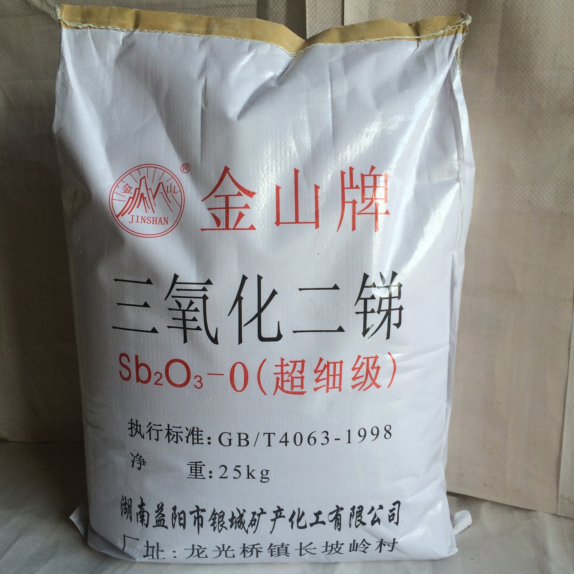 超细超白高纯橡胶塑料阻燃剂三氧化二锑厂家直供橡胶阻燃剂批发