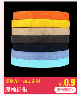 厂家直供黑色仿尼龙斜纹锁边织带涤纶织带背包肩带户外帐篷捆绑带