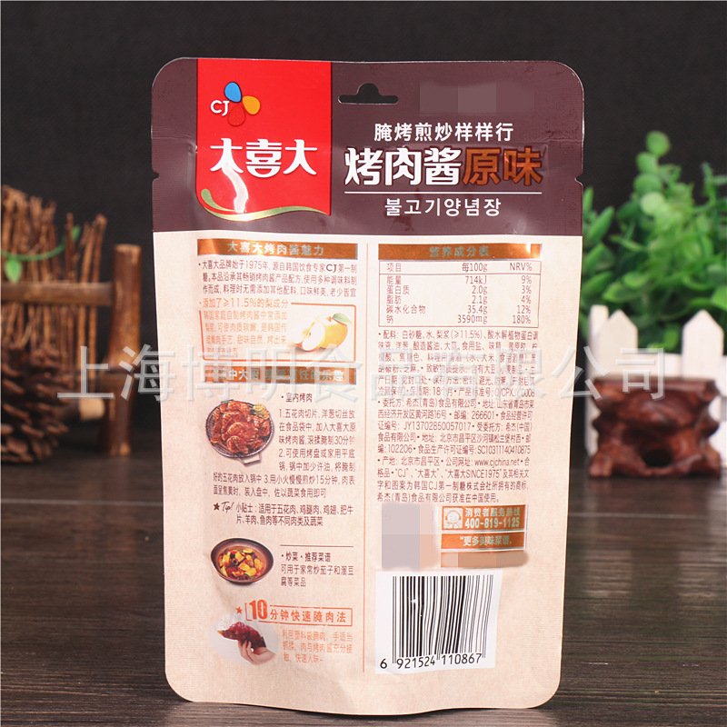 包邮大喜大烤肉酱 原味香辣酱香烤肉腌料黑胡椒酱韩式烧烤酱蘸料