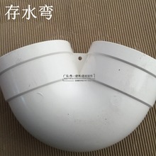 PVC-U联塑（50mm-160mm）排水管配件存水弯