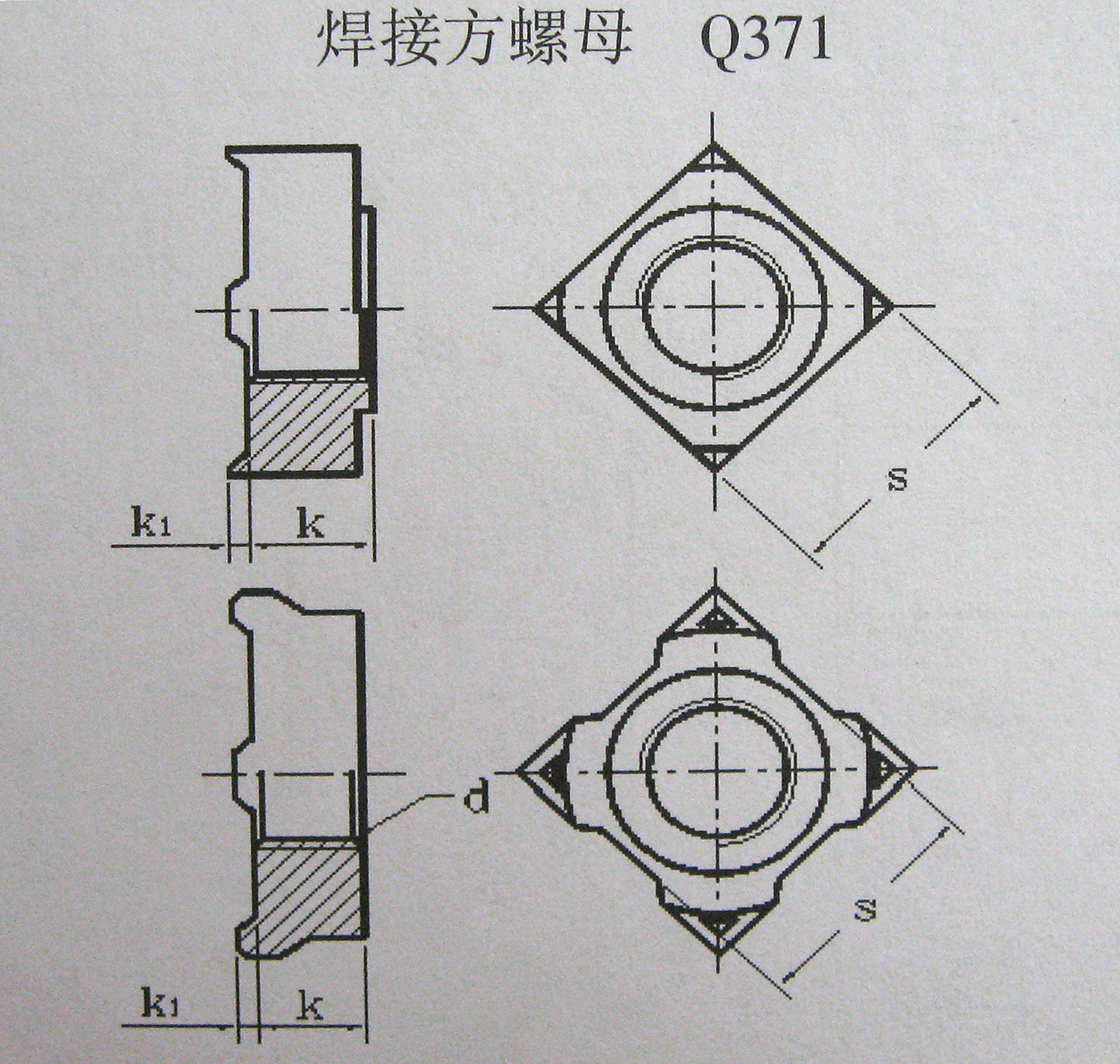 不锈钢焊接四方螺帽 q371