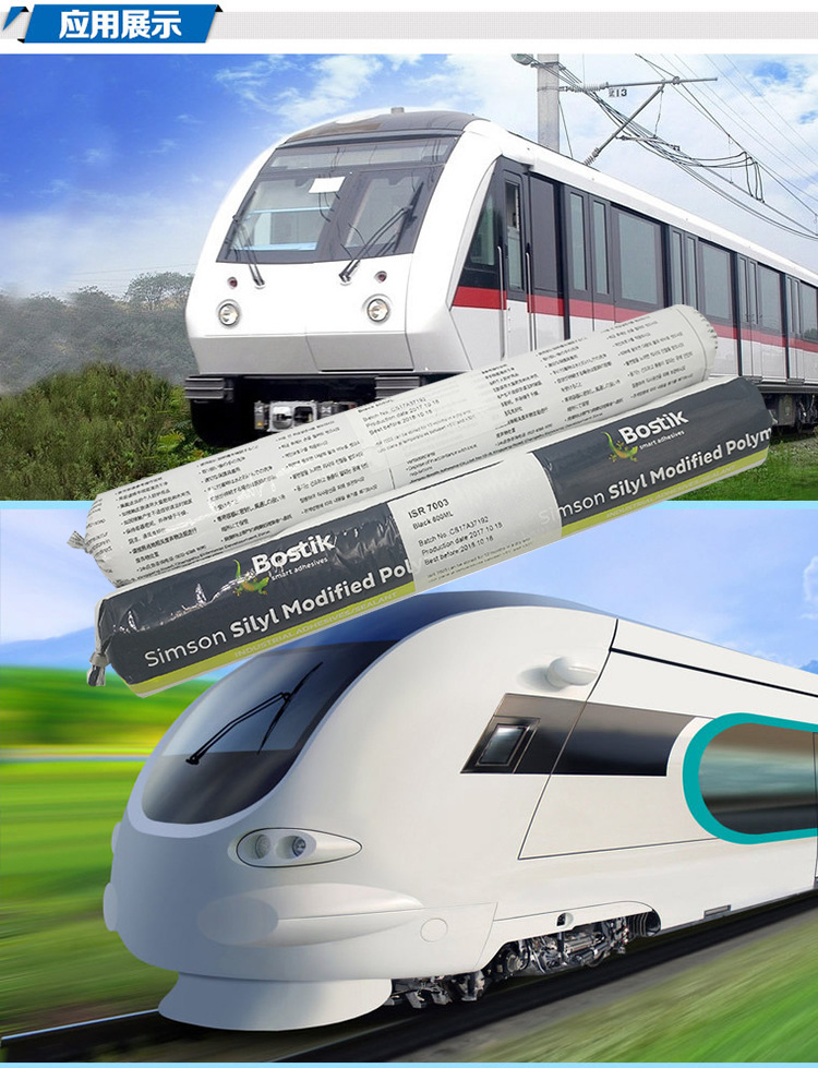 正品直销bostik isr70-03波士胶7003结构性密封胶 黑色/灰色 白色