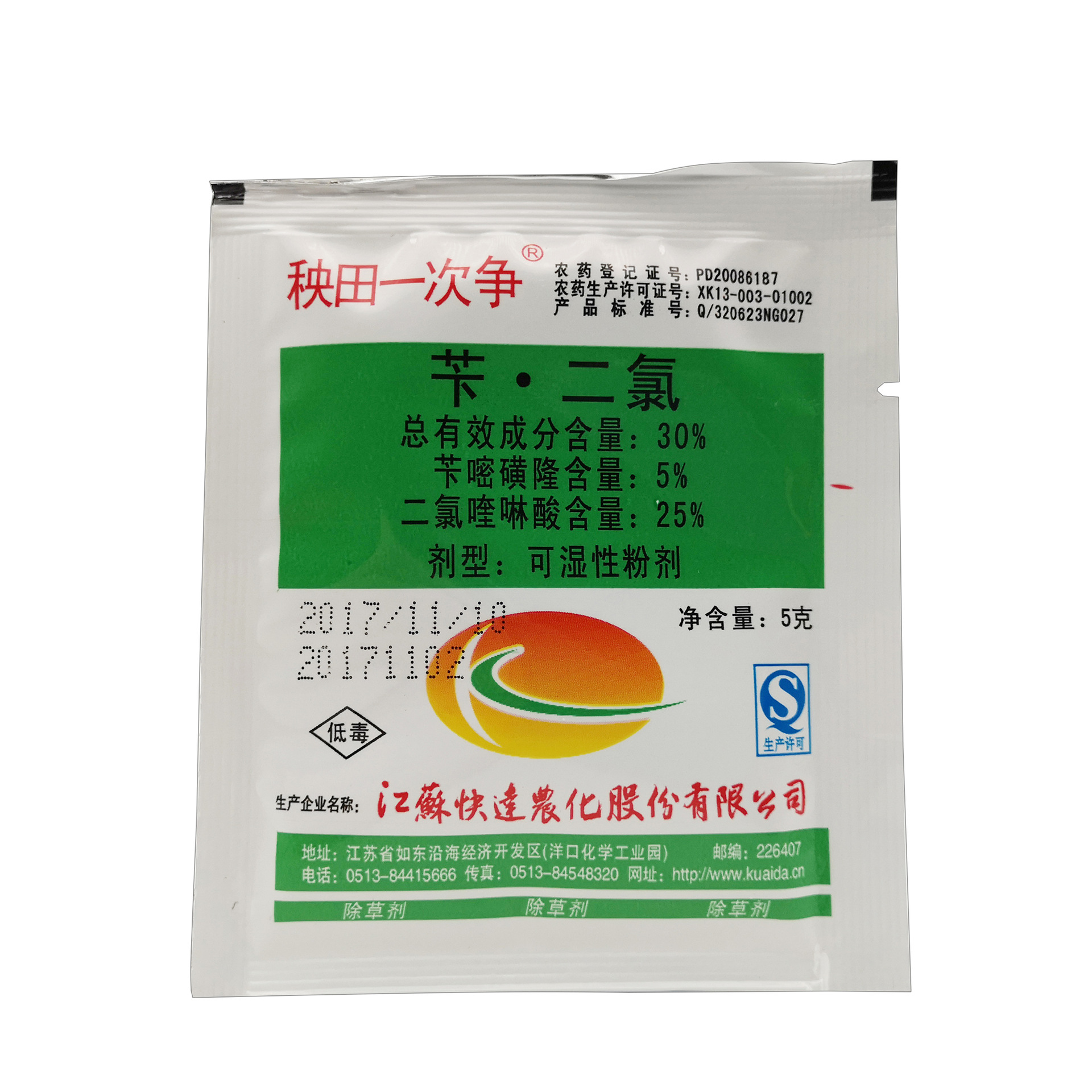 秧田一次净苄嘧磺隆二氯喹啉酸水稻直播田除草剂快达秧田一次争
