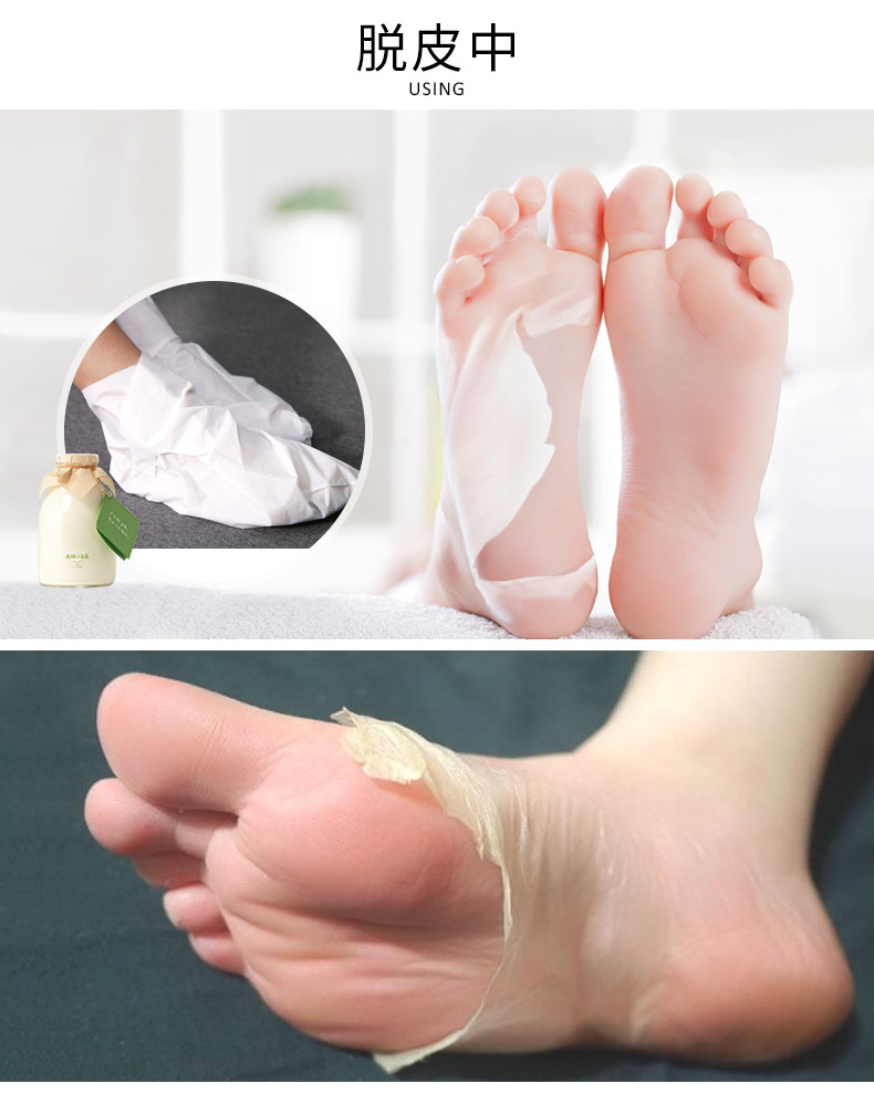 欧丽源澄糖山羊奶温和去角质去死皮足膜