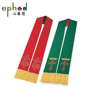 以弗得教会基督教服装唱诗服圣袍圣衣圣诗服诗班服牧师圣带