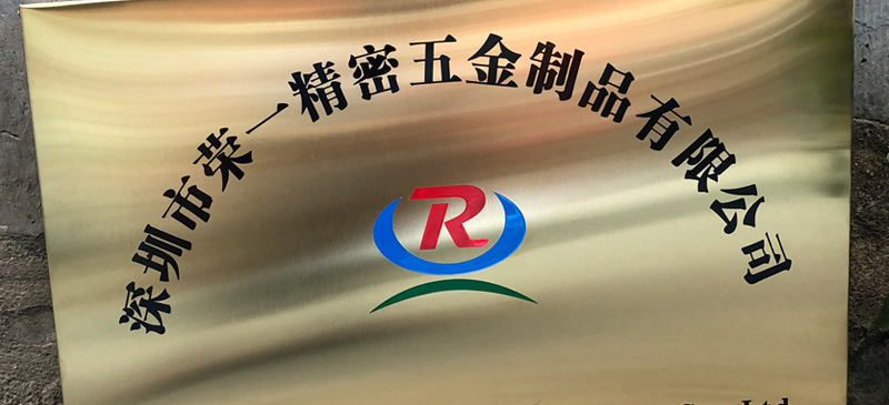 不锈钢拉丝钛金牌腐蚀招牌牌匾公司门牌定做蚀刻厂牌挂牌