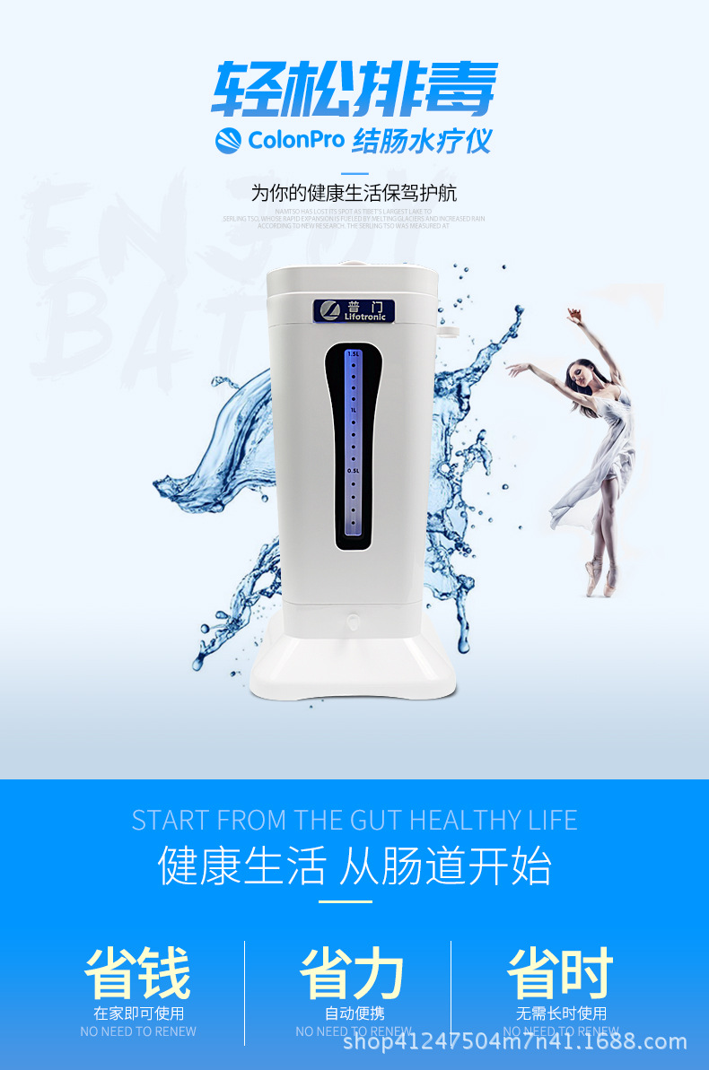 普门肠道水疗仪洗肠灌肠器家用便秘大肠水疗仪清肠排毒治疗仪医用