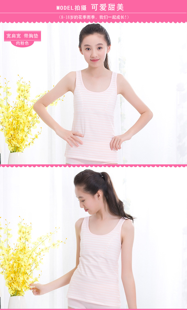 女童内衣小背心女大童发育期9-12-13-15岁大童初中生夏季儿童胸衣