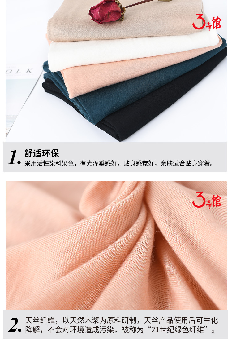 高档天丝罗纹莱卡布 光泽细腻柔软 打底衫背心 针织螺纹服装面料