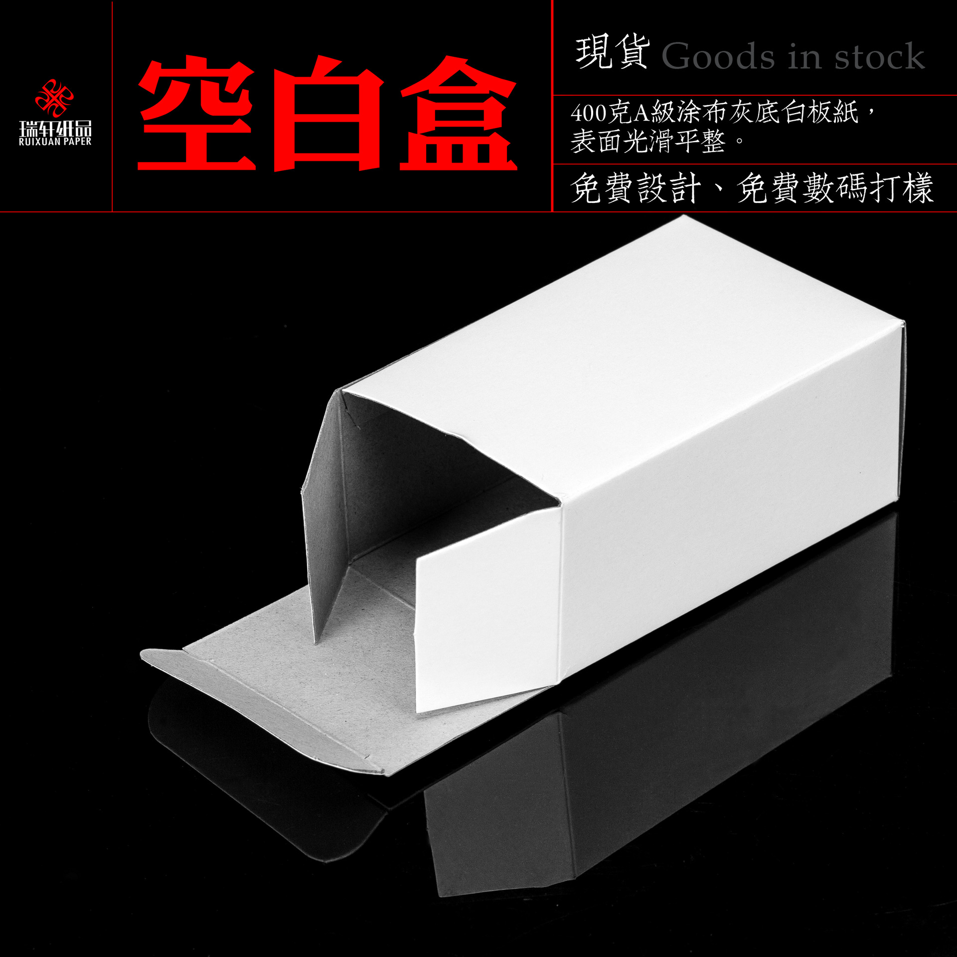 厂家现货灰板纸空白盒免费设计彩印包装盒定制展示瓦楞礼盒小白盒