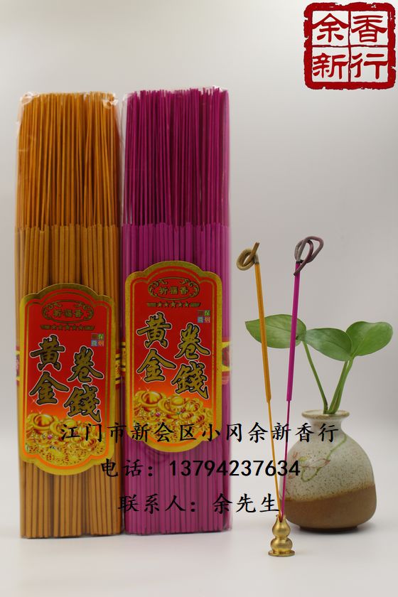 吉厂家批发黄金卷钱香一斤勾财香500克佛点头钩财金香红香六合一