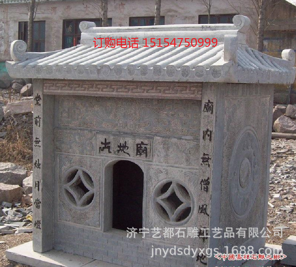 厂家常年供应石雕土地庙 地藏王庙 各种石雕小屋小庙 可加工定做
