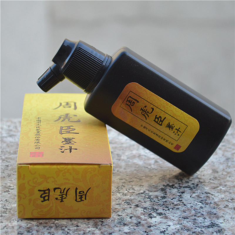 厂家批发 100克周虎臣墨汁墨水书法用品级文房四宝毛笔书法练习