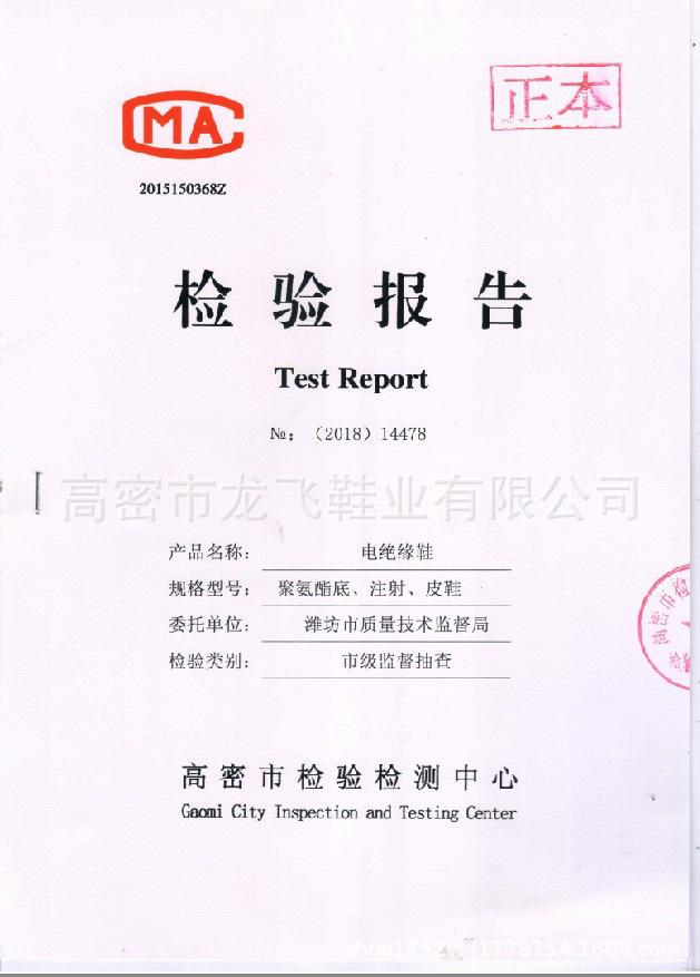 高密牛皮安全鞋 12kv绝缘防护鞋 钢包头防砸防刺穿劳保鞋