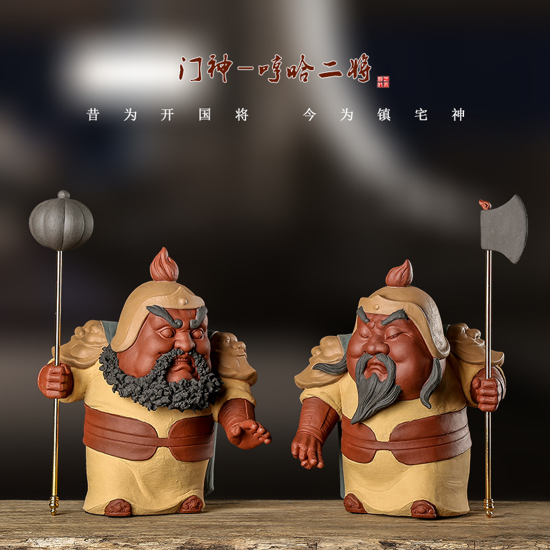 哼哈二将门神一对镇宅辟邪摆件紫砂人物雕塑工艺品玄关风水家居