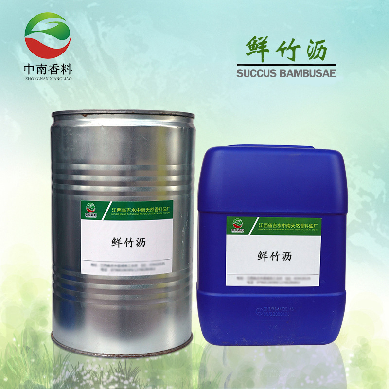 厂家批发 鲜竹沥 竹子水 bamboo juice 量大从优 可接受小量