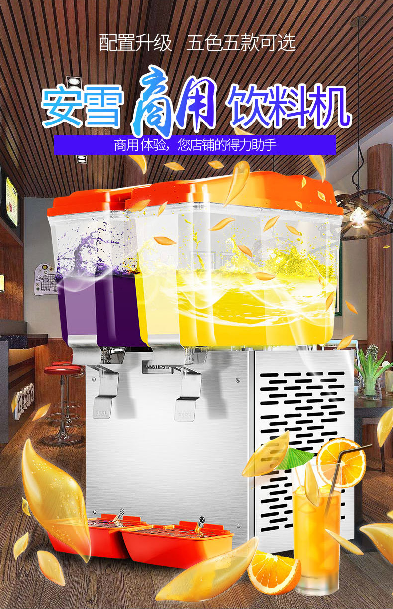 安雪冷热自助饮料机 商用全自动饮料机自助餐冷饮果汁机全国包邮