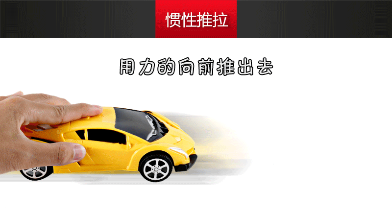 【品名】:惯性小汽车 【装箱量】: 360pcs 【产品规格】: 20*9.