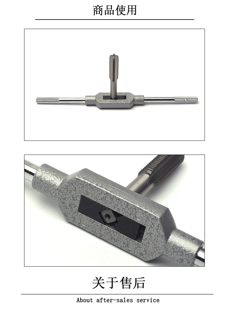 丝锥铰手 直杆型攻丝扳手 丝攻扳手 攻丝工具