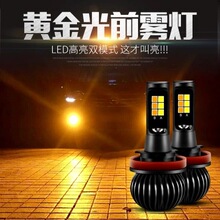 新款3030汽车LED雾灯双色雾灯 大功率前雾灯泡