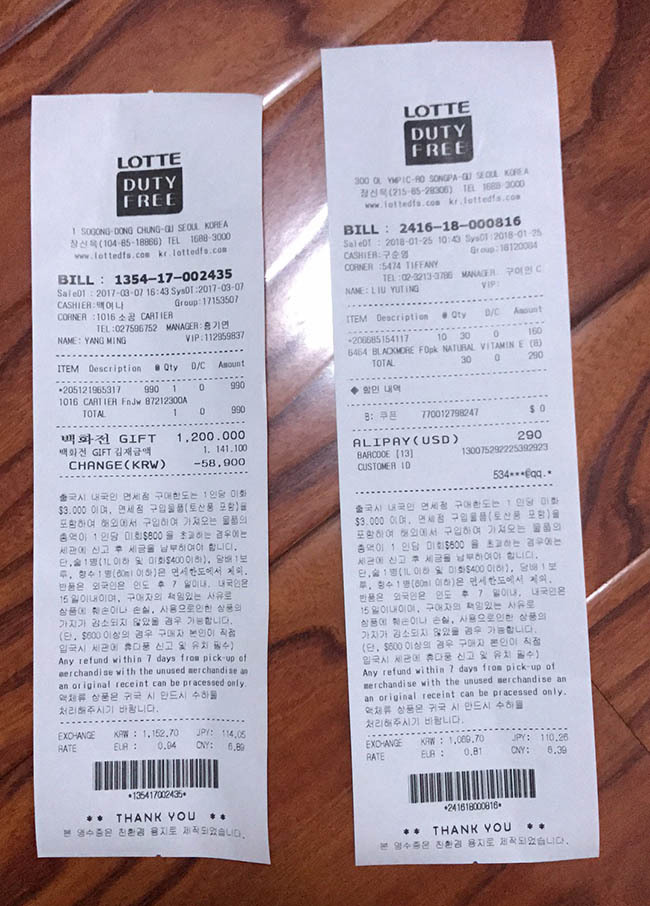 韩国新罗免税店化妆品购物证明 购买凭证消费单据收据印刷定制