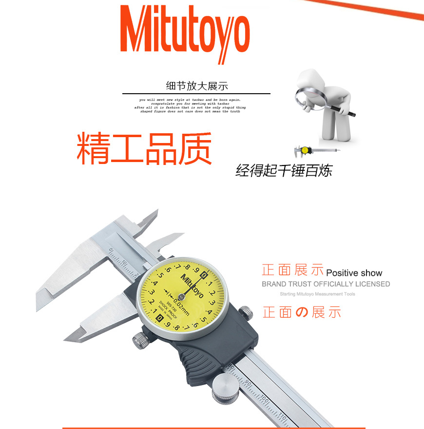 正品日本三丰mitutoyo带表卡尺0-150-200-300mm 高精度游标卡尺
