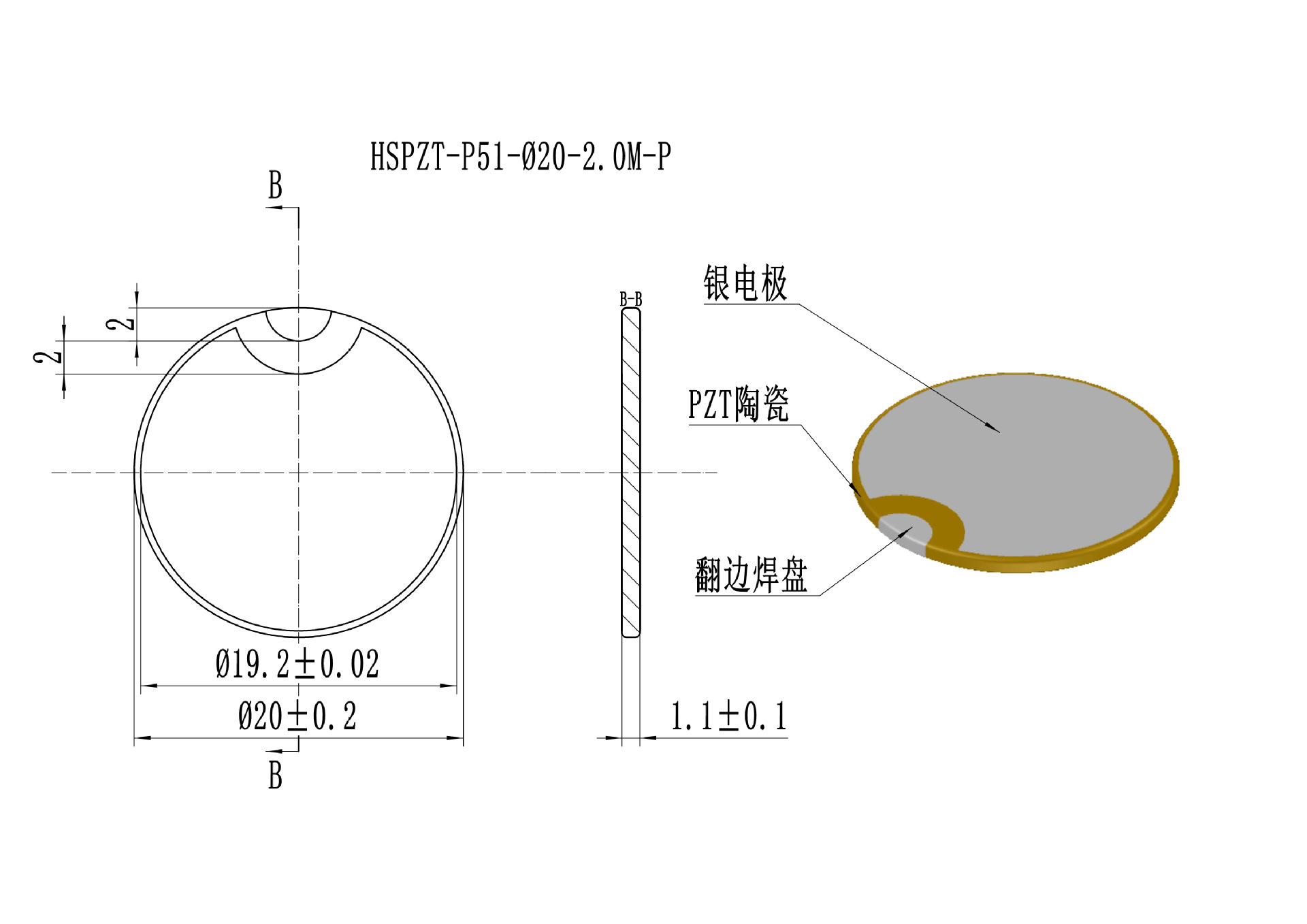 0m压电陶瓷片铲皮刀用 厂家定制 电子元器件