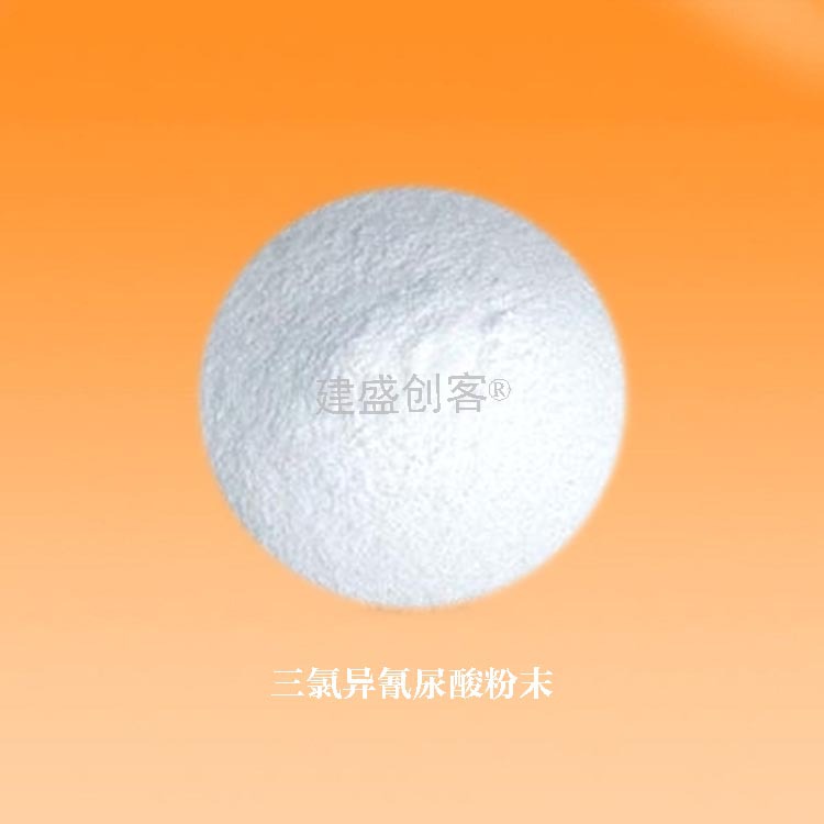 专业强氯精厂家 杀菌消毒 建盛创客牌 tcca 三氯异氰尿酸粉末