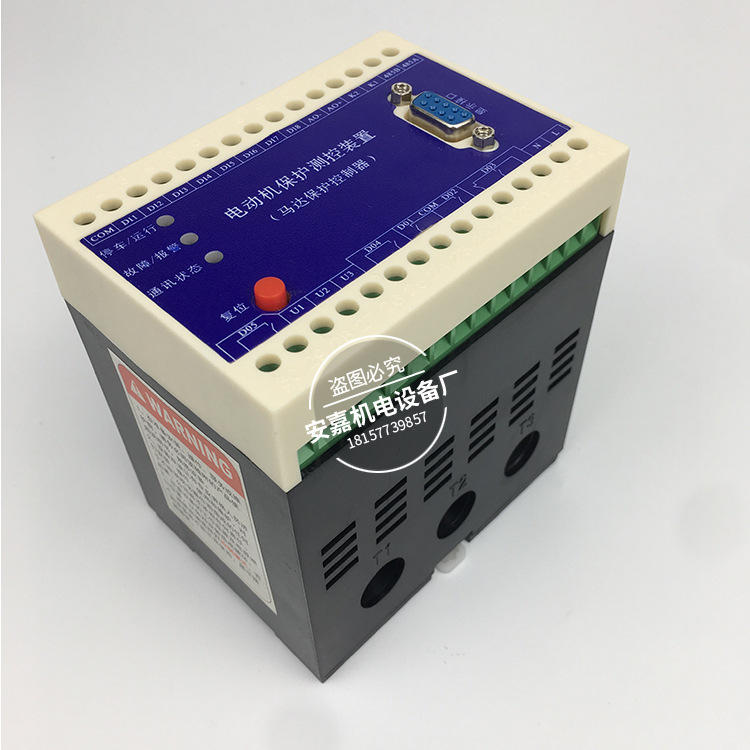 lbd-mrp-500微机低压电动机保护测控装置马达电机保护器控制器