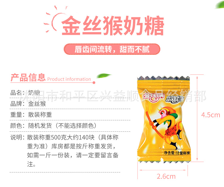 批发金丝猴奶糖80后儿时回忆零食结婚喜糖散装500g地摊部分地包邮