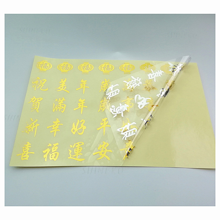 定制供应pvc透明不干胶镭射烫金标签喜蜡烛包装烫金标签贴标