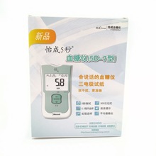 怡成5D-7型血糖仪血糖试纸 5秒试条 50片/盒 独立包装