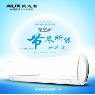 aux/奥克斯空调挂机 kfr-35gw变频一级能效大1.5匹黄金侠梦享家