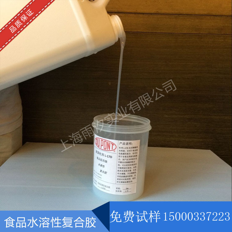 丙烯酸胶水胶 口罩包装胶水  热封胶 覆膜胶 无溶剂胶