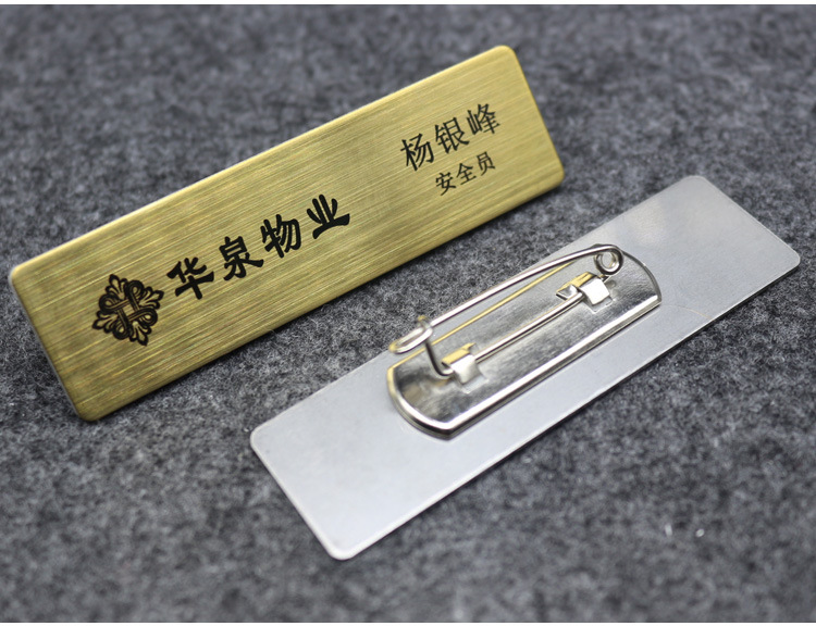 金属工号牌定做不锈钢拉丝激光镭射胸牌定做logo别针式员工牌徽章