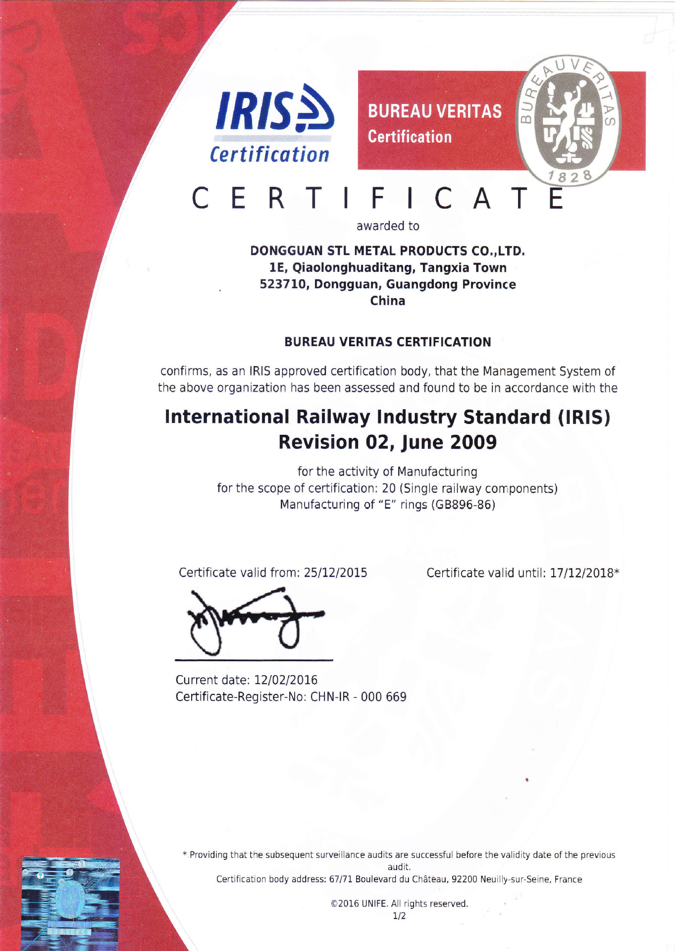 iris铁路认证证书-1