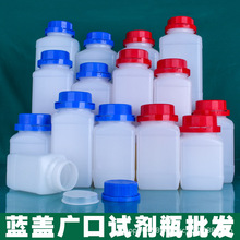 厂家供应蓝盖试剂瓶250ml塑料瓶子批发500ml加厚型hepe广口瓶方瓶