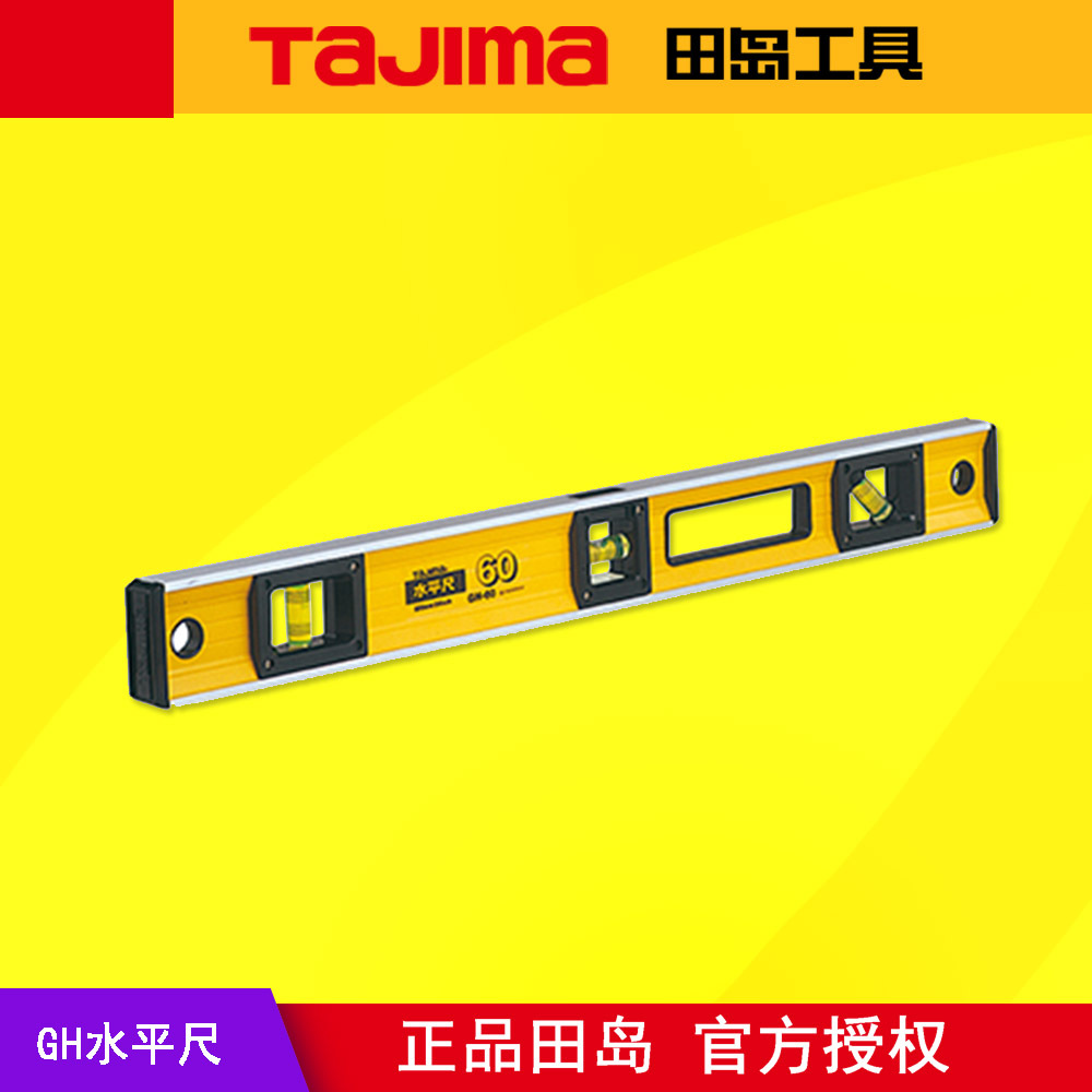 0成交162件田岛水平尺品牌日本tajima600-1