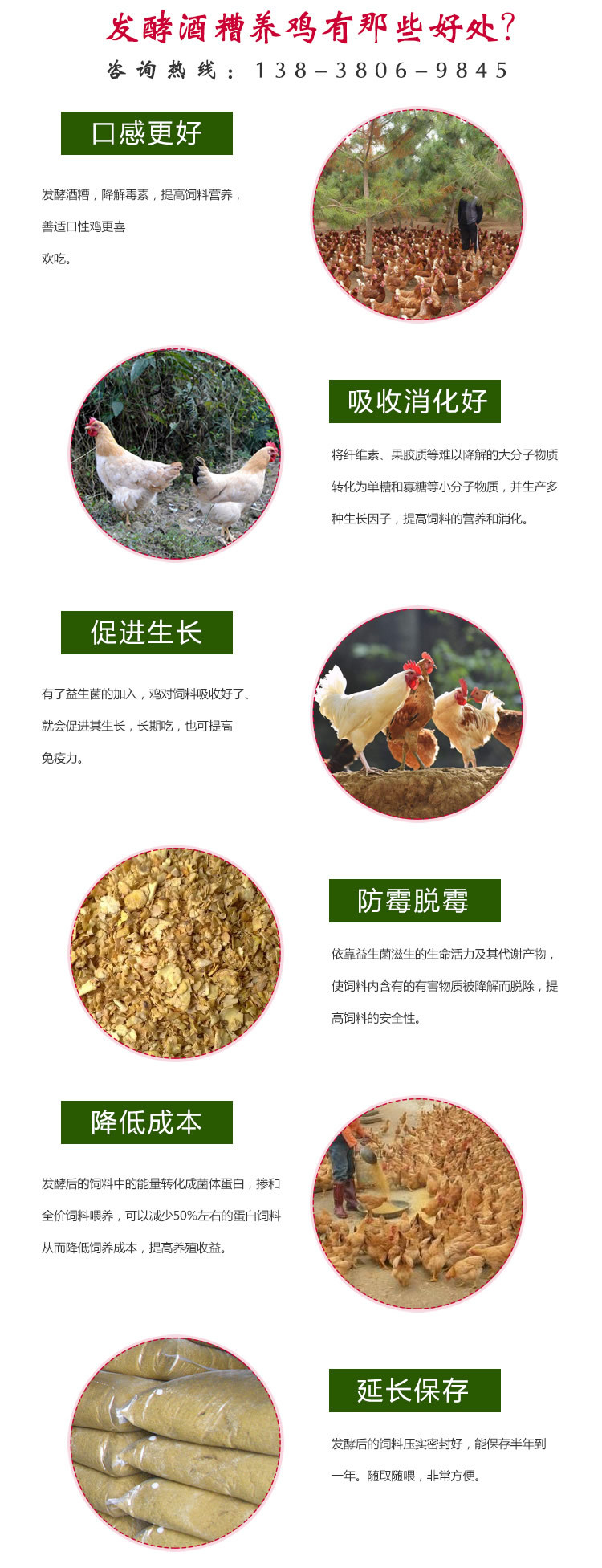 酒糟发酵剂功能作用