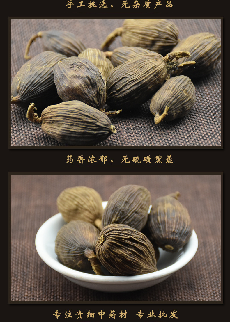 草果02 草果 统 产地 广东省梅州市大埔县