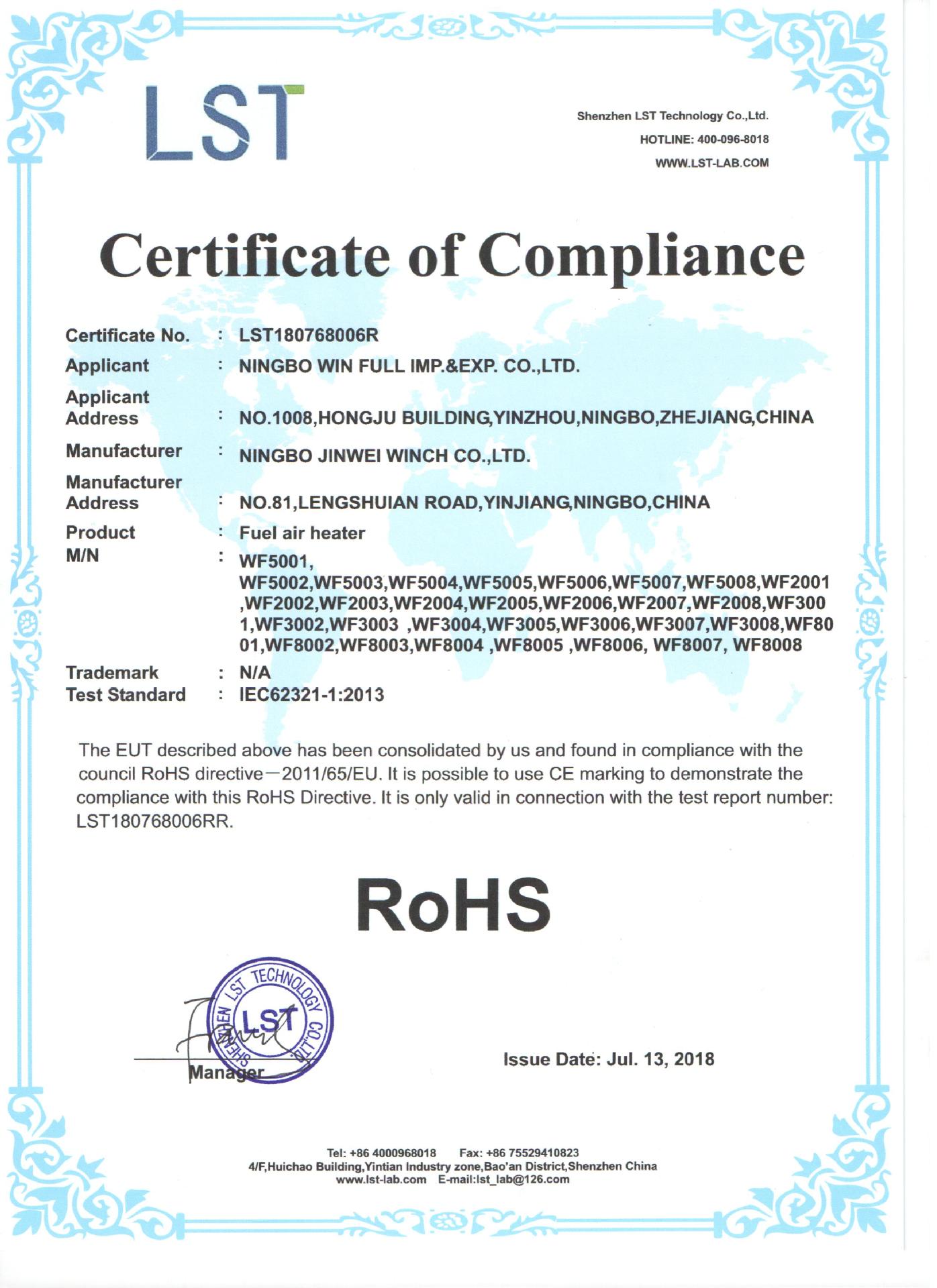 文福_rohs 证书 001