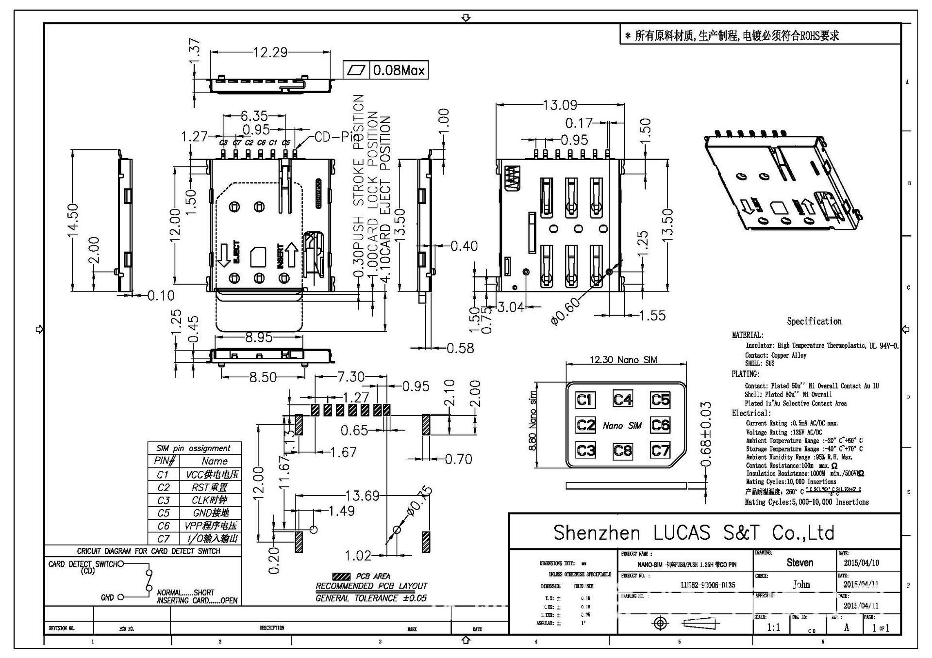 nano sim卡座 push&push 自弹 超薄 1.35h