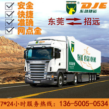 招远新华物流电话_招远物流电话_招远物流电话